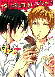 Ore to Omae no Love Harassments - hentai manga cover image
