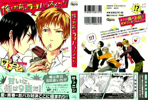 Page 2 of Ore to Omae no Love Harassments - preview thumbnail
