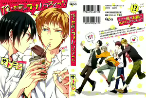 Page 3 of Ore to Omae no Love Harassments - preview thumbnail