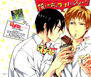 Page 4 of Ore to Omae no Love Harassments - preview thumbnail