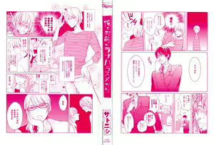 Page 6 of Ore to Omae no Love Harassments - preview thumbnail