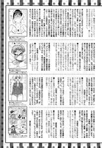 Page 264 of COMIC Mate Legend Vol.10 2016-08 - preview thumbnail