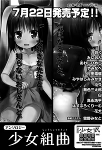 Page 247 of COMIC AUN 2016-08 - preview thumbnail
