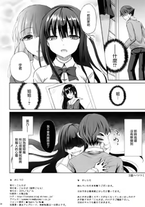 Page 33 of Sore wa Zankoku na Akuma no Mitsu - preview thumbnail