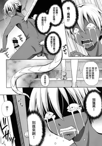 Page 4 of Sore wa Zankoku na Akuma no Mitsu - preview thumbnail