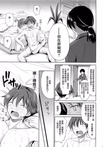 Page 5 of Sore wa Zankoku na Akuma no Mitsu - preview thumbnail