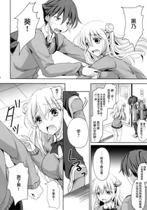 Page 8 of Sore wa Zankoku na Akuma no Mitsu - preview thumbnail