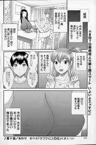 Page 168 of Okusan to Kanojo to ♥ Ch. 01-19 - preview thumbnail