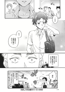 Page 117 of Natsukanai Neko no Mofurikata - preview thumbnail