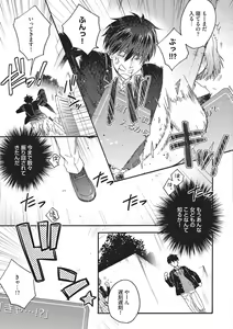 Page 168 of Natsukanai Neko no Mofurikata - preview thumbnail