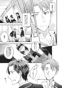Page 176 of Natsukanai Neko no Mofurikata - preview thumbnail