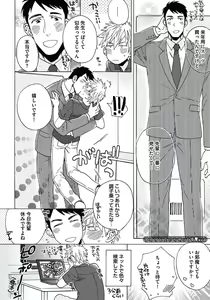 Page 117 of Seishun Scrap - preview thumbnail