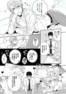 Page 176 of Seishun Scrap - preview thumbnail
