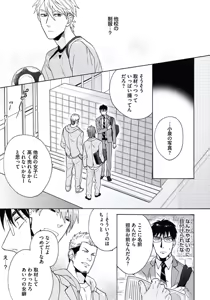 Page 56 of Seishun Scrap - preview thumbnail