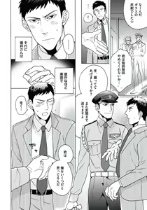 Page 73 of Seishun Scrap - preview thumbnail