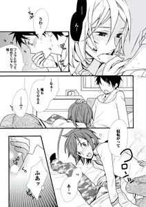 Page 168 of Kyoushi Gangu - preview thumbnail