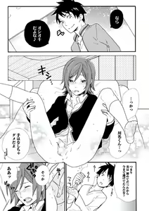 Page 176 of Kyoushi Gangu - preview thumbnail