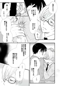 Page 56 of Kyoushi Gangu - preview thumbnail