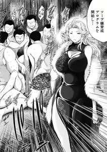 Page 40 of Netoraresou ~Wana ni Hamatta Onna-tachi~ - preview thumbnail