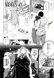 Page 8 of Netoraresou ~Wana ni Hamatta Onna-tachi~ - preview thumbnail