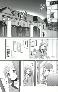 Page 4 of NicoMaki Triangle Revenge - preview thumbnail
