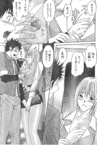 Page 152 of Monthly Vitaman 2006-12 - preview thumbnail