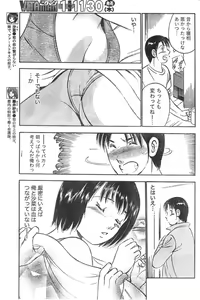 Page 168 of Monthly Vitaman 2006-12 - preview thumbnail
