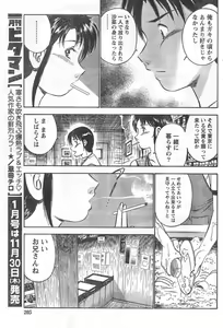 Page 176 of Monthly Vitaman 2006-12 - preview thumbnail