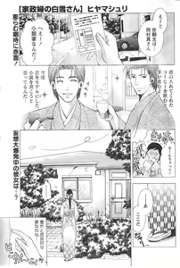 Page 192 of Monthly Vitaman 2006-12 - preview thumbnail