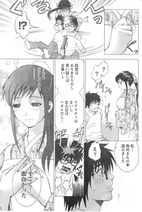 Page 202 of Monthly Vitaman 2006-12 - preview thumbnail