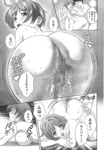 Page 30 of Monthly Vitaman 2006-12 - preview thumbnail