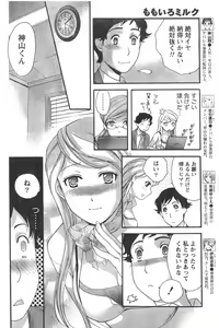 Page 49 of Monthly Vitaman 2006-12 - preview thumbnail