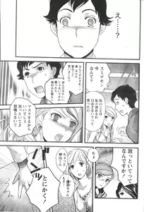 Page 54 of Monthly Vitaman 2006-12 - preview thumbnail