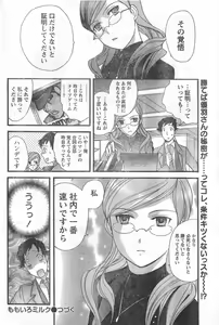 Page 69 of Monthly Vitaman 2006-12 - preview thumbnail
