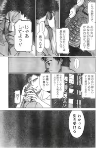 Page 74 of Monthly Vitaman 2006-12 - preview thumbnail