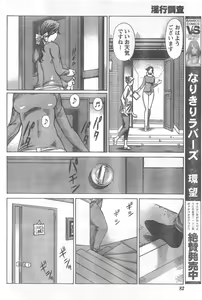Page 75 of Monthly Vitaman 2006-12 - preview thumbnail