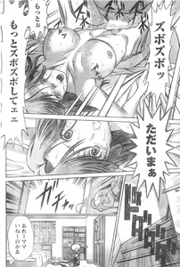 Page 81 of Monthly Vitaman 2006-12 - preview thumbnail