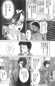 Page 87 of Monthly Vitaman 2006-12 - preview thumbnail