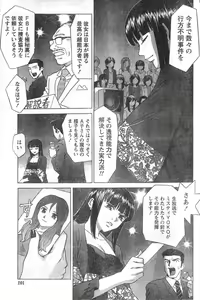Page 92 of Monthly Vitaman 2006-12 - preview thumbnail
