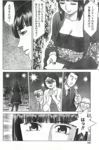 Page 93 of Monthly Vitaman 2006-12 - preview thumbnail