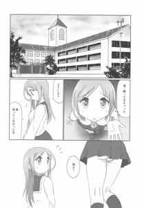 Page 3 of Ai Love Okachii - preview thumbnail