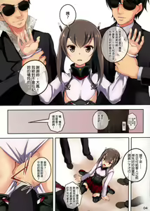 Page 3 of Yamato ga Kite kurenai node Taihou ga Karada o Hatte Teitoku no Onegai o Kiku Hanashi - preview thumbnail