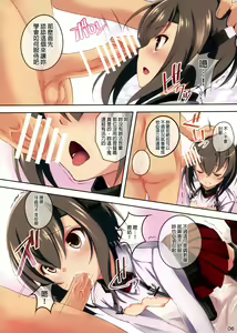 Page 5 of Yamato ga Kite kurenai node Taihou ga Karada o Hatte Teitoku no Onegai o Kiku Hanashi - preview thumbnail