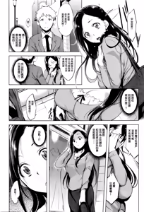 Page 3 of Urattsura - preview thumbnail