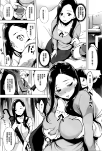 Page 6 of Urattsura - preview thumbnail