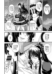 Page 88 of Chigiri to Musubi no Houteishiki - Equation of Chigiri & Musubi - preview thumbnail