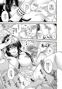 Page 97 of Chigiri to Musubi no Houteishiki - Equation of Chigiri & Musubi - preview thumbnail