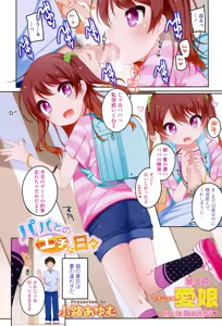 Page 3 of COMIC LO 2016-09 - preview thumbnail