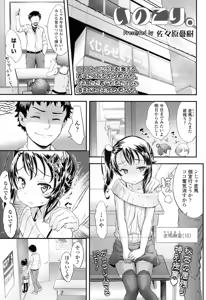 Page 332 of COMIC LO 2016-09 - preview thumbnail