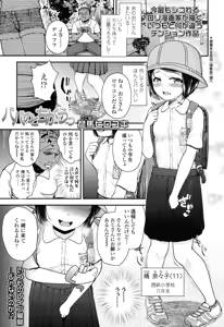 Page 370 of COMIC LO 2016-09 - preview thumbnail